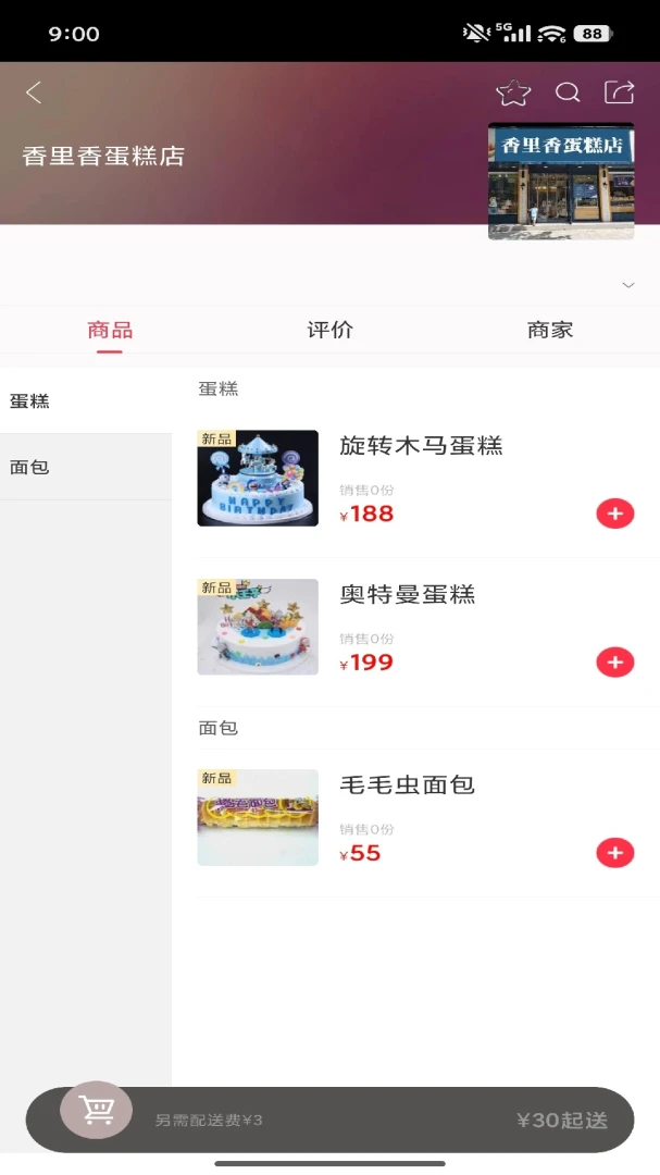 ��ͨ�ٴﰲ׿���ֻ���v7.0.1 �ֻ����ͼ