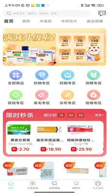 ����ҩҵ����������2026�ٷ����°汾v3.0.2 �ֻ����ͼ