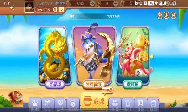 千炮黄金捕鱼最新手机版 千炮黄金捕鱼最新手机版