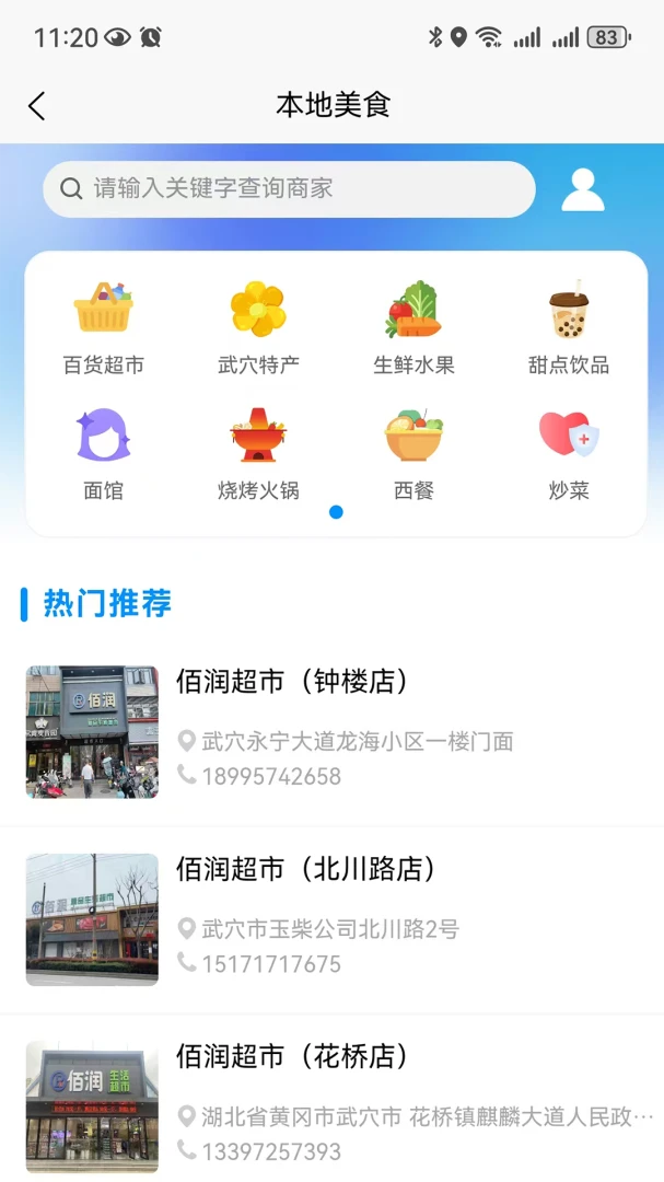 �������v1.1.3 �ֻ����ͼ