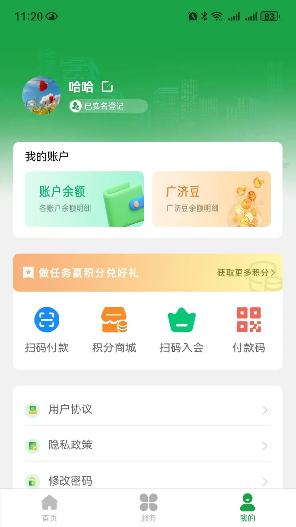 �������v1.1.3 �ֻ����ͼ