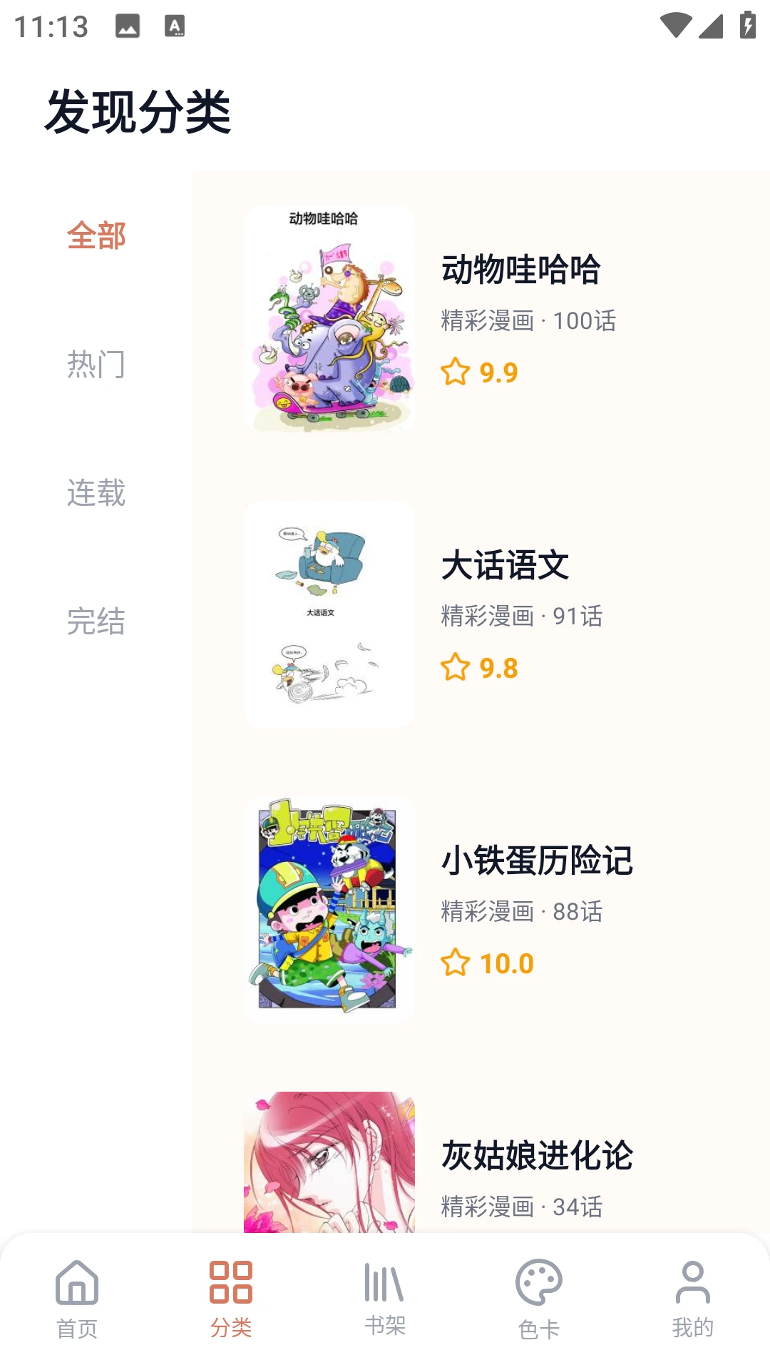 ����������԰v2.0.0 �ٷ������ͼ