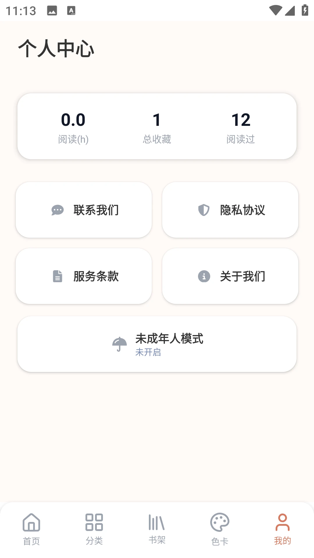 ����������԰v2.0.0 �ٷ������ͼ