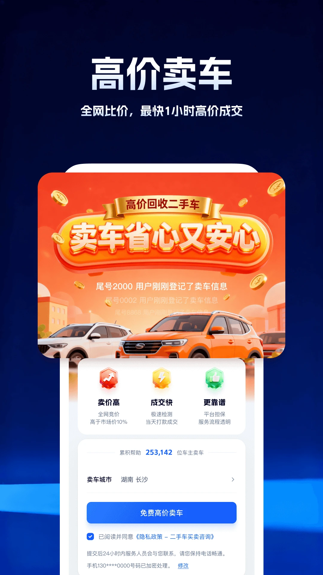 ���ʳ�����ѯv5.0.2 �ٷ������ͼ