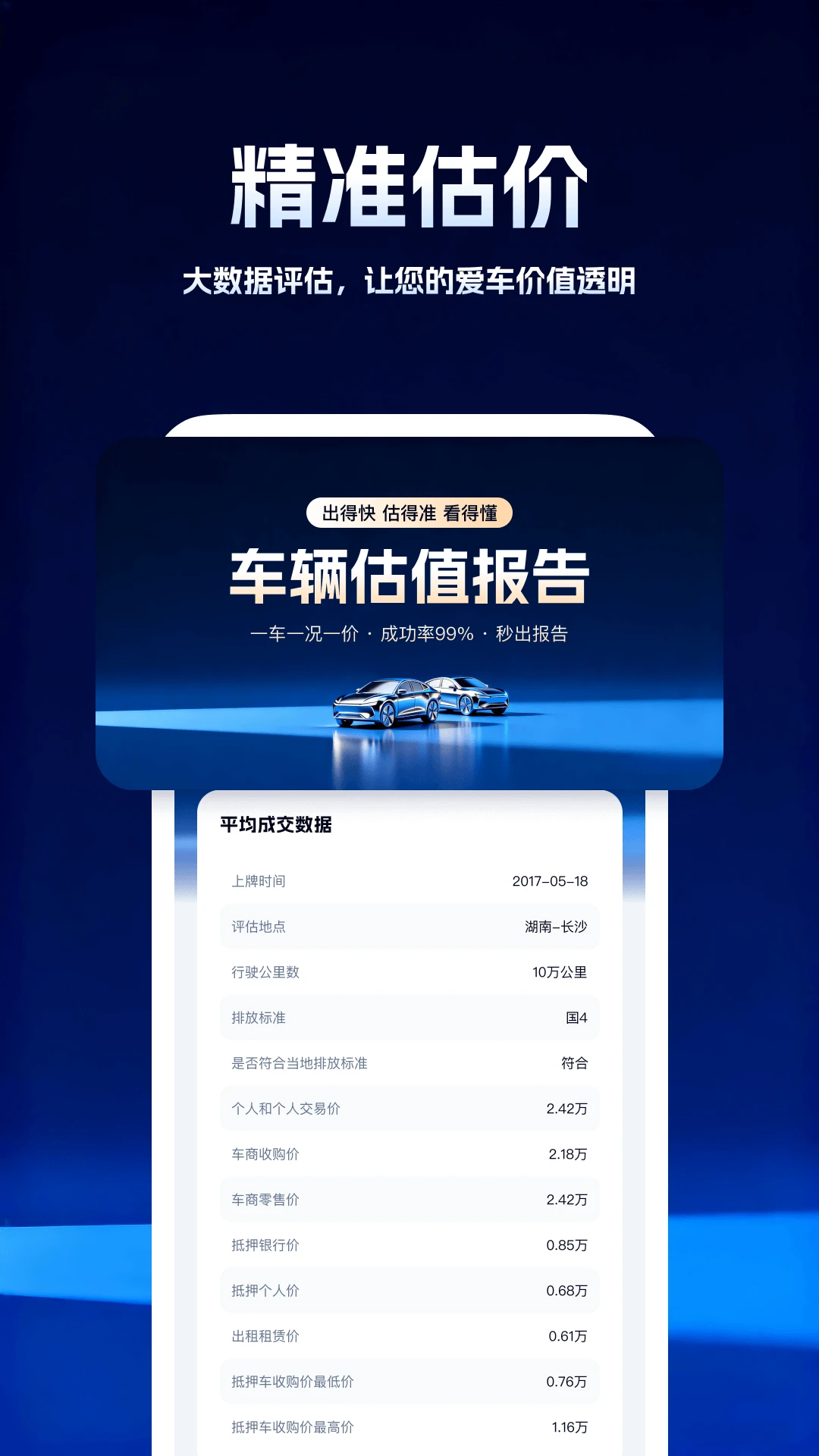 ���ʳ�����ѯv5.0.2 �ٷ������ͼ