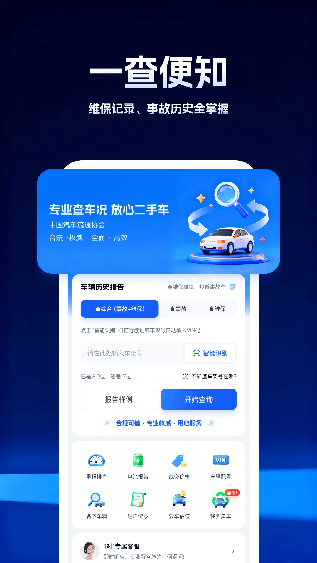 ���ʳ�����ѯv5.0.2 �ٷ������ͼ