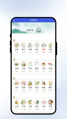 �����紨v2.0.1 ��Ѱ��ͼ