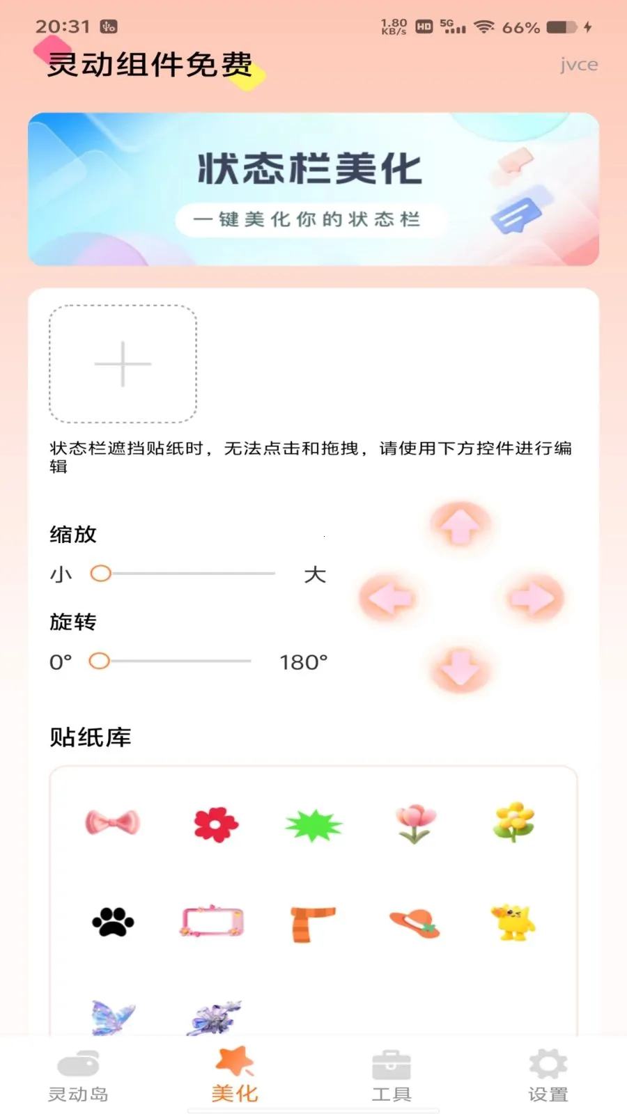 �鶯�����Ѱ�׿���ֻ���v1.0.0 ��Ѱ��ͼ