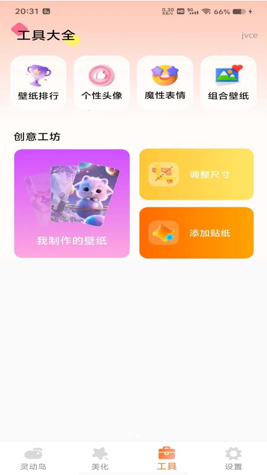 �鶯�����Ѱ�׿���ֻ���v1.0.0 ��Ѱ��ͼ