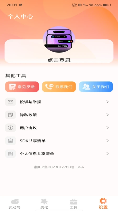 �鶯�����Ѱ�׿���ֻ���