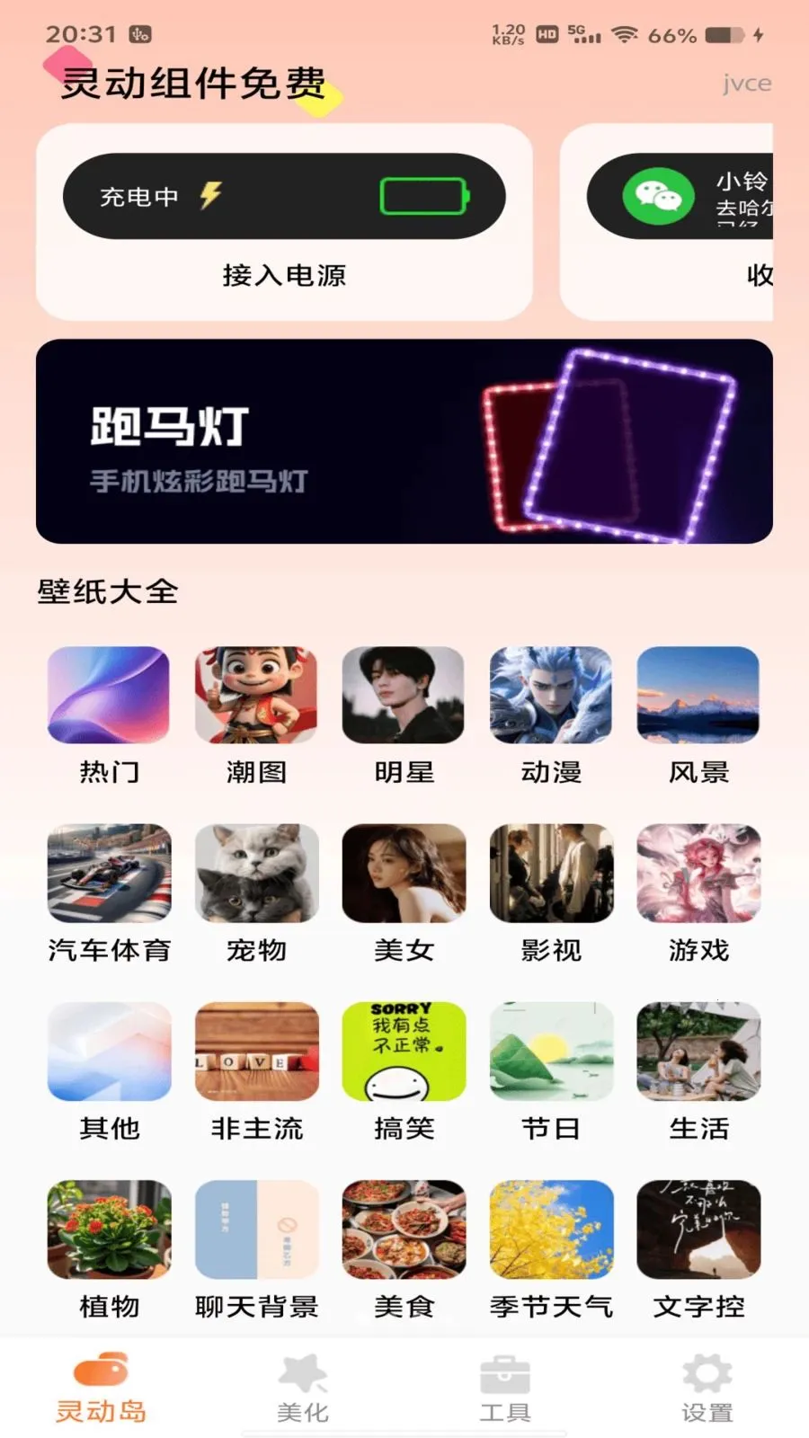 �鶯�����Ѱ�׿���ֻ���v1.0.0 ��Ѱ��ͼ