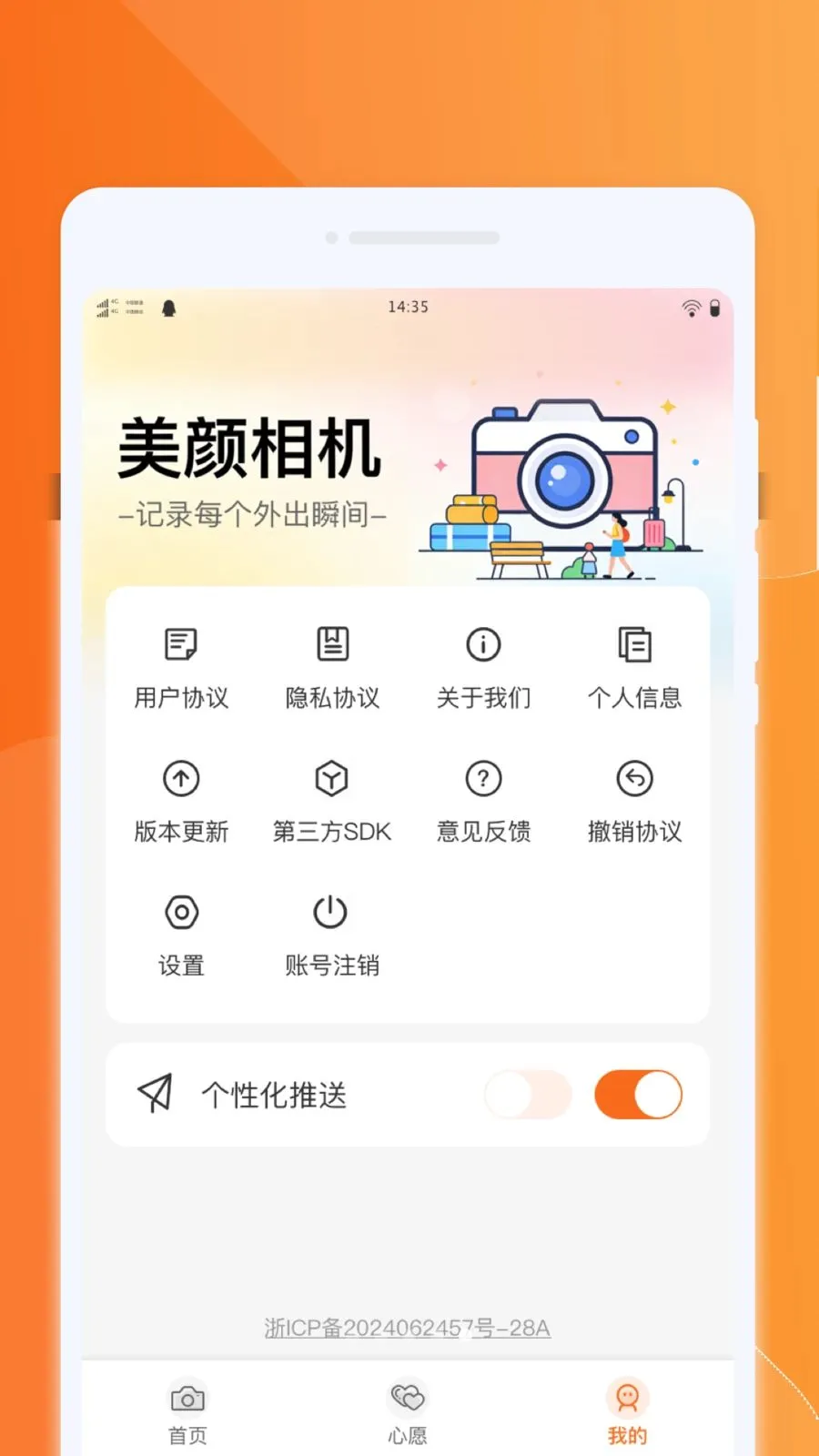 美颜相机PS图片安卓版手机版 美颜相机PS图片安卓版手机版