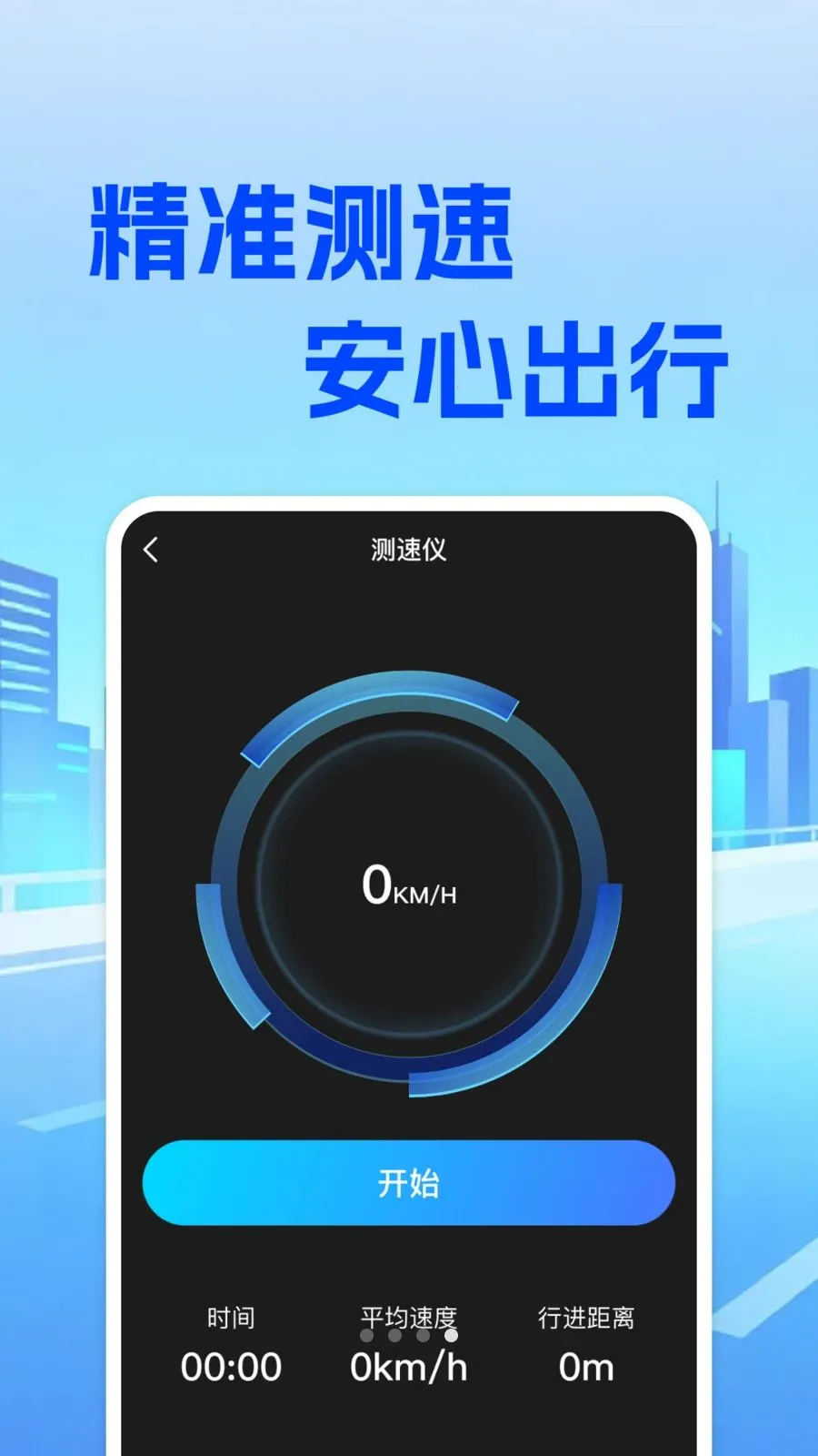 ���⳵��ʵʱ�Ƽ�2026���°汾v1.0.0 ��׿���ͼ