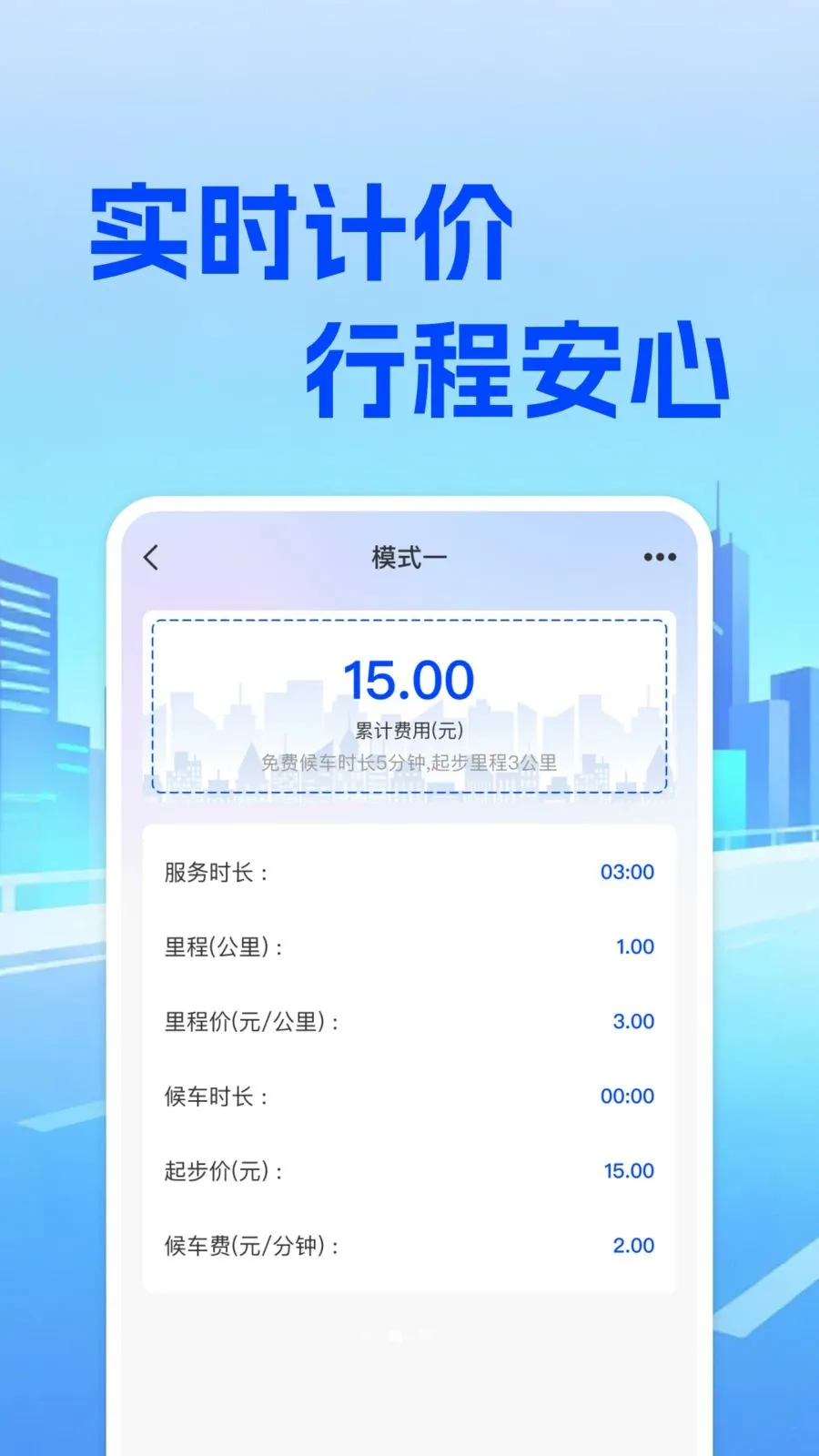 ���⳵��ʵʱ�Ƽ�2026���°汾v1.0.0 ��׿���ͼ