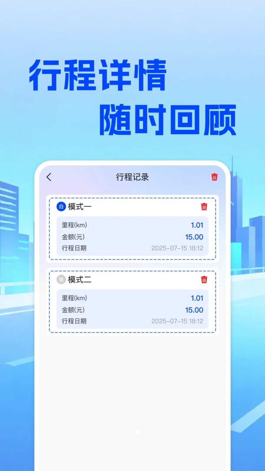 ���⳵��ʵʱ�Ƽ�2026���°汾v1.0.0 ��׿���ͼ