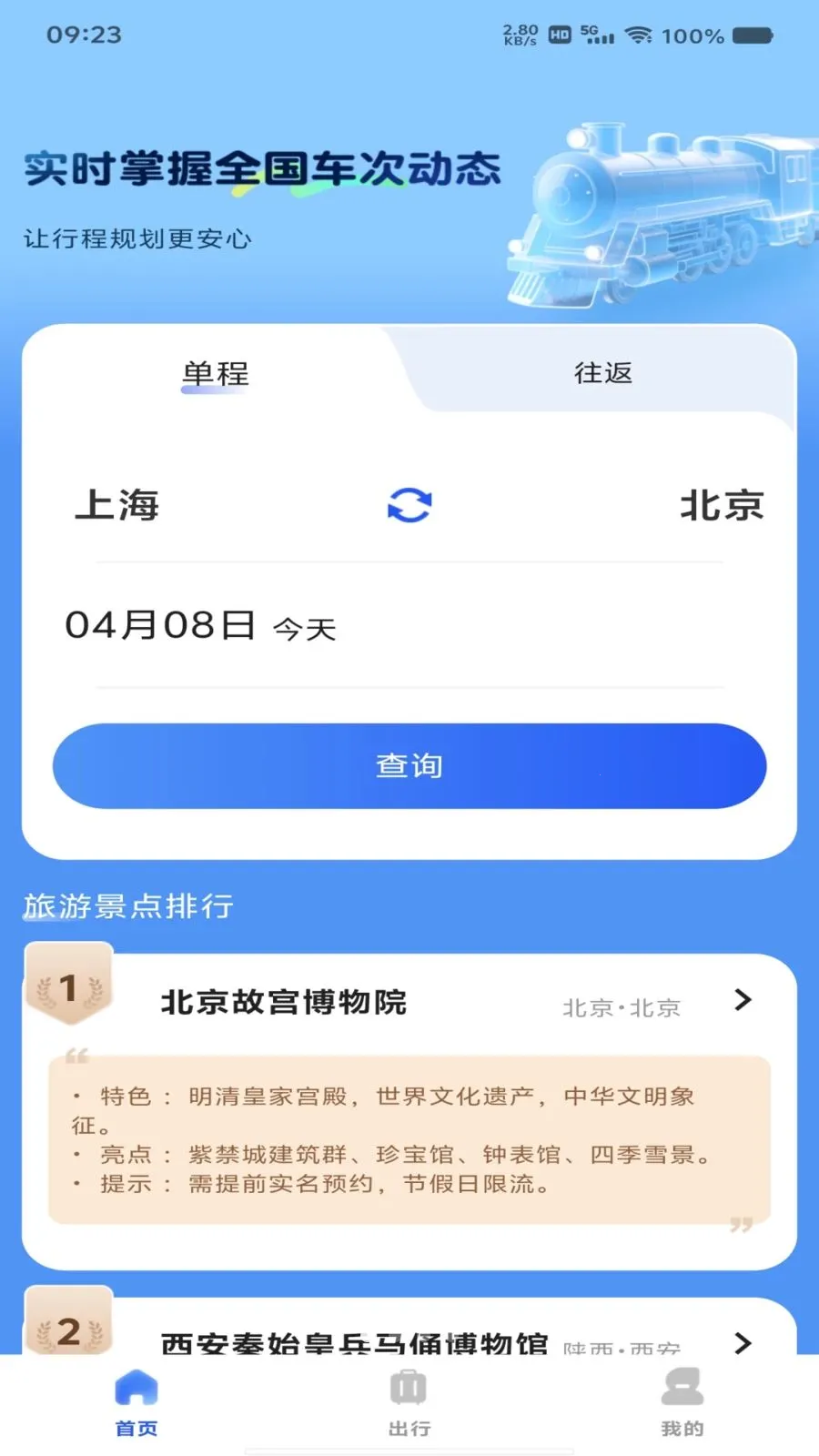 ��Ʊ��Ʊ���β�2026�ٷ����°汾v1.0.0 ��׿���ͼ