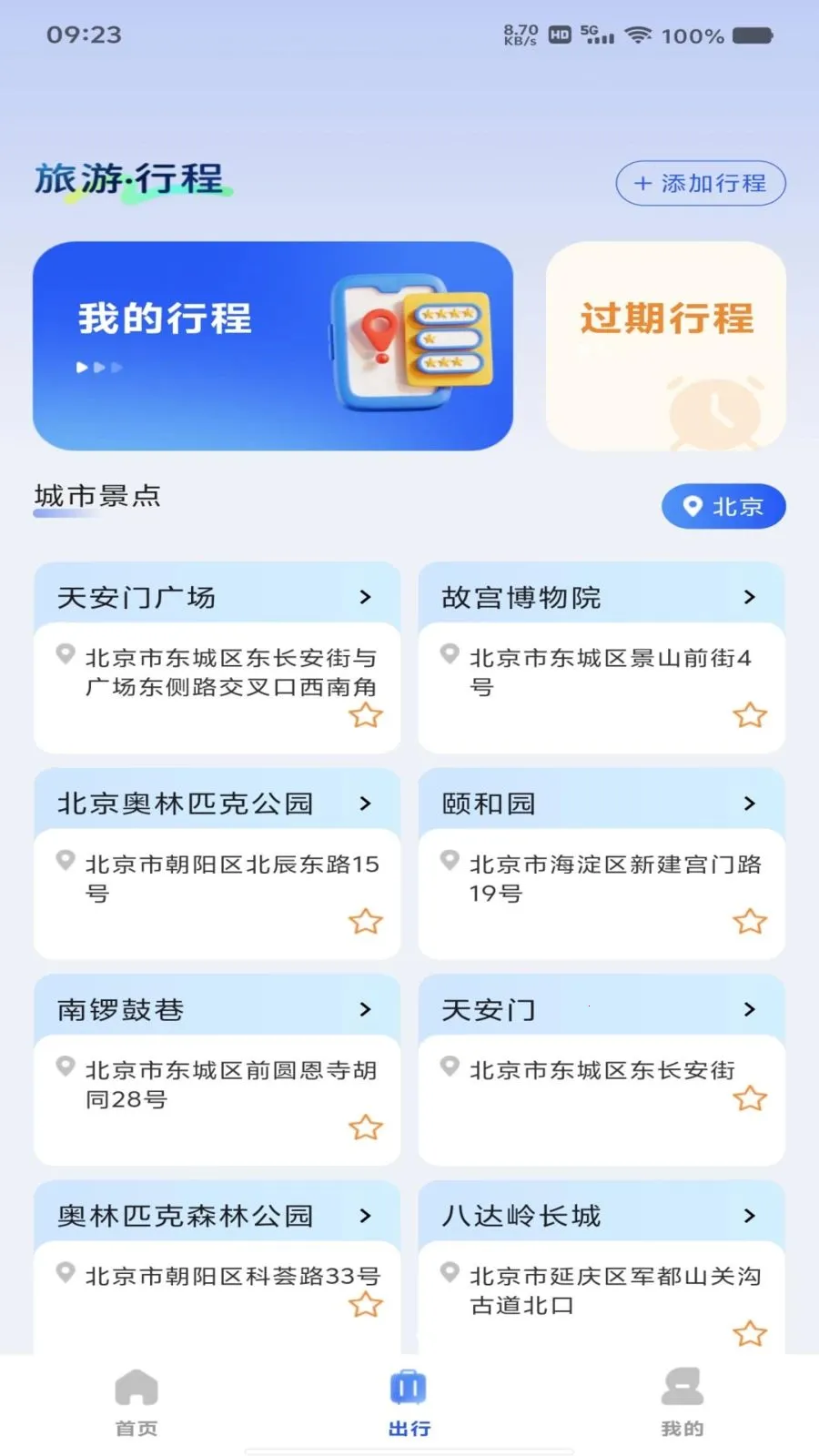 ��Ʊ��Ʊ���β�2026�ٷ����°汾v1.0.0 ��׿���ͼ