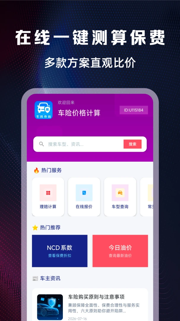 ���ռ۸��������v1.0.2 �ٷ������ͼ