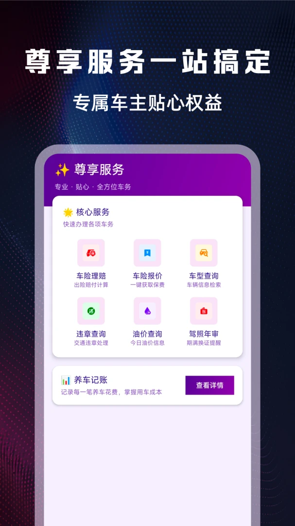 ���ռ۸��������v1.0.2 �ٷ������ͼ