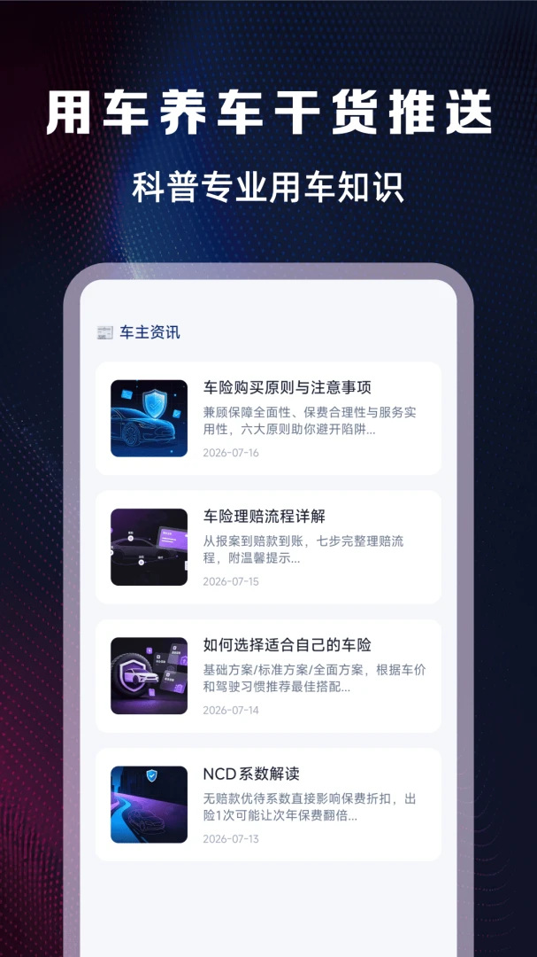 ���ռ۸��������v1.0.2 �ٷ������ͼ