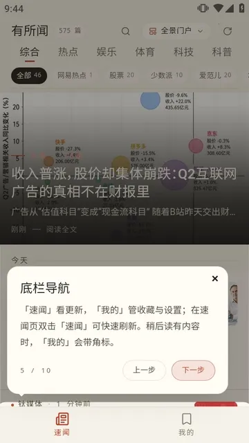 ������APPv1.6.8 �ٷ������ͼ