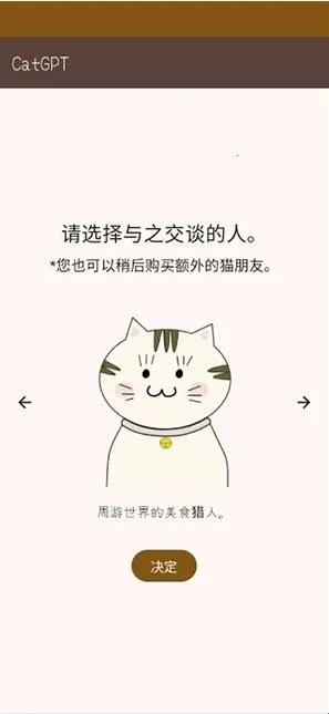 Nyan Chat软件安卓版手机版 Nyan Chat软件安卓版手机版