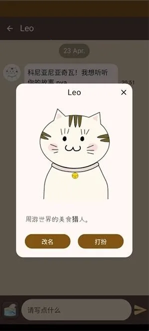 Nyan Chat软件安卓版手机版 Nyan Chat软件安卓版手机版