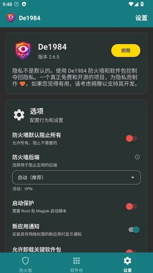 De1984����ǽ��׿���ֻ���v2.6.5 �ֻ����ͼ