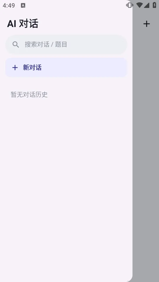 OfferMate���Թ���2026���°汾v1.0 ��׿���ͼ