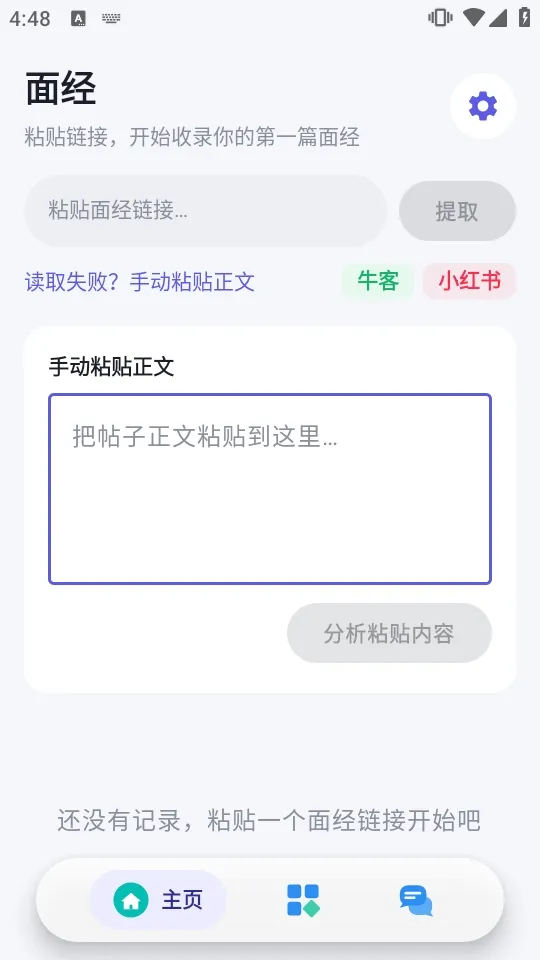 OfferMate���Թ���2026���°汾v1.0 ��׿���ͼ
