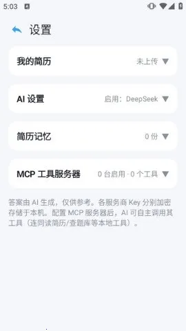 OfferMate���Թ���2026���°汾v1.0 ��׿���ͼ