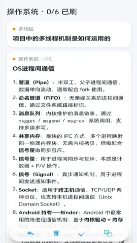 OfferMate���Թ���2026���°汾