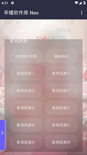 ����������Neo�汾v1.0 �ֻ����ͼ