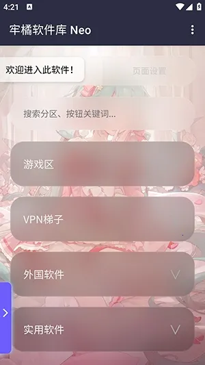 ����������Neo�汾v1.0 �ֻ����ͼ