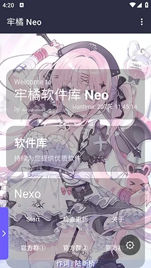 ����������Neo�汾v1.0 �ֻ����ͼ