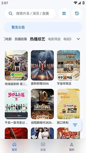 Ӱ��APPv5.7.0 �ֻ����ͼ