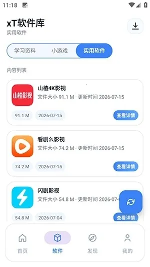 xT������v1.0 ��Ѱ��ͼ
