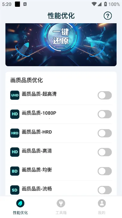 免费手机画质修改软件最新手机版 免费手机画质修改软件最新手机版
