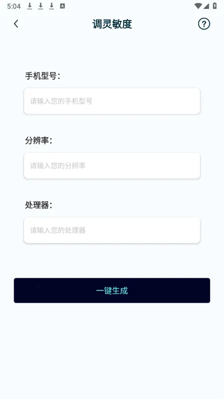 免费手机画质修改软件最新手机版 免费手机画质修改软件最新手机版