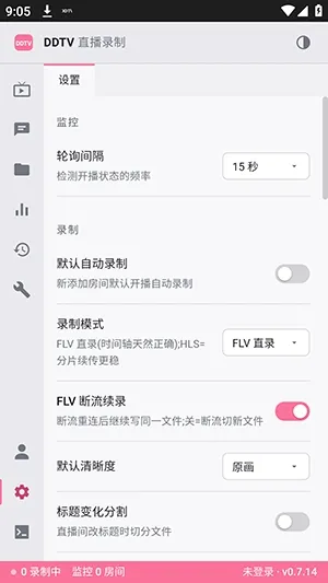 DDTVֱ��¼������2026���°汾v0.7.14 �ֻ����ͼ