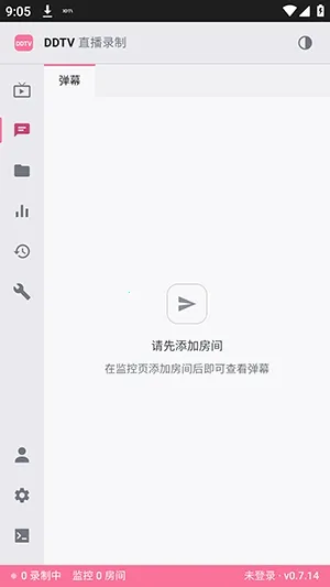 DDTV直播录屏工具2026最新版本 DDTV直播录屏工具2026最新版本