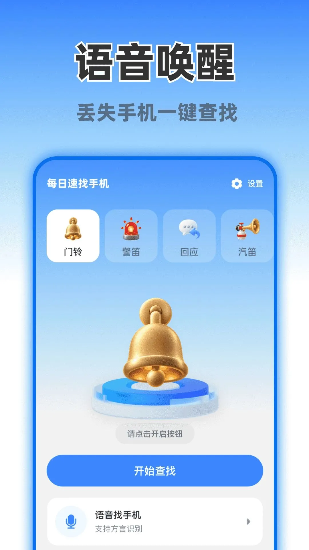ÿ�������ֻ�APPv1.0.0 �ֻ����ͼ