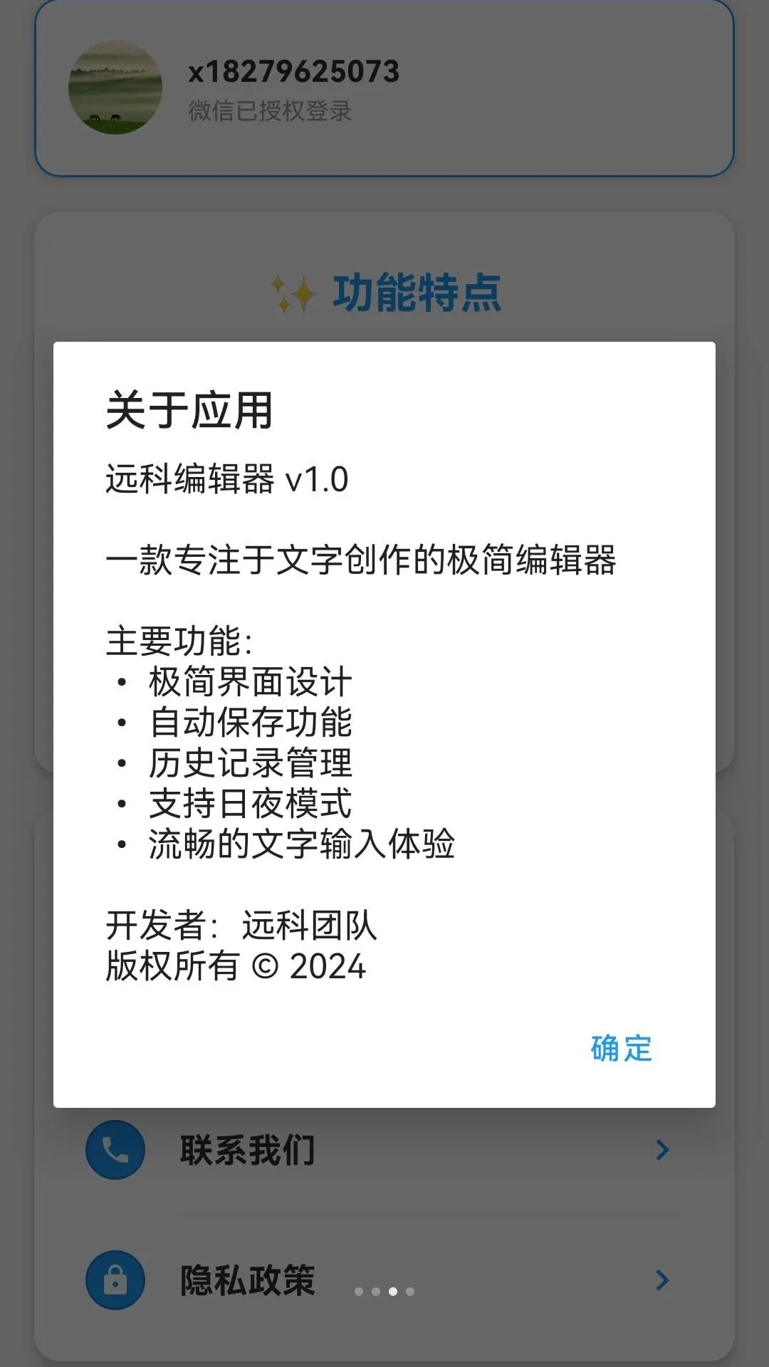 Զ�Ʊ༭��v105.0.2 ��׿���ͼ