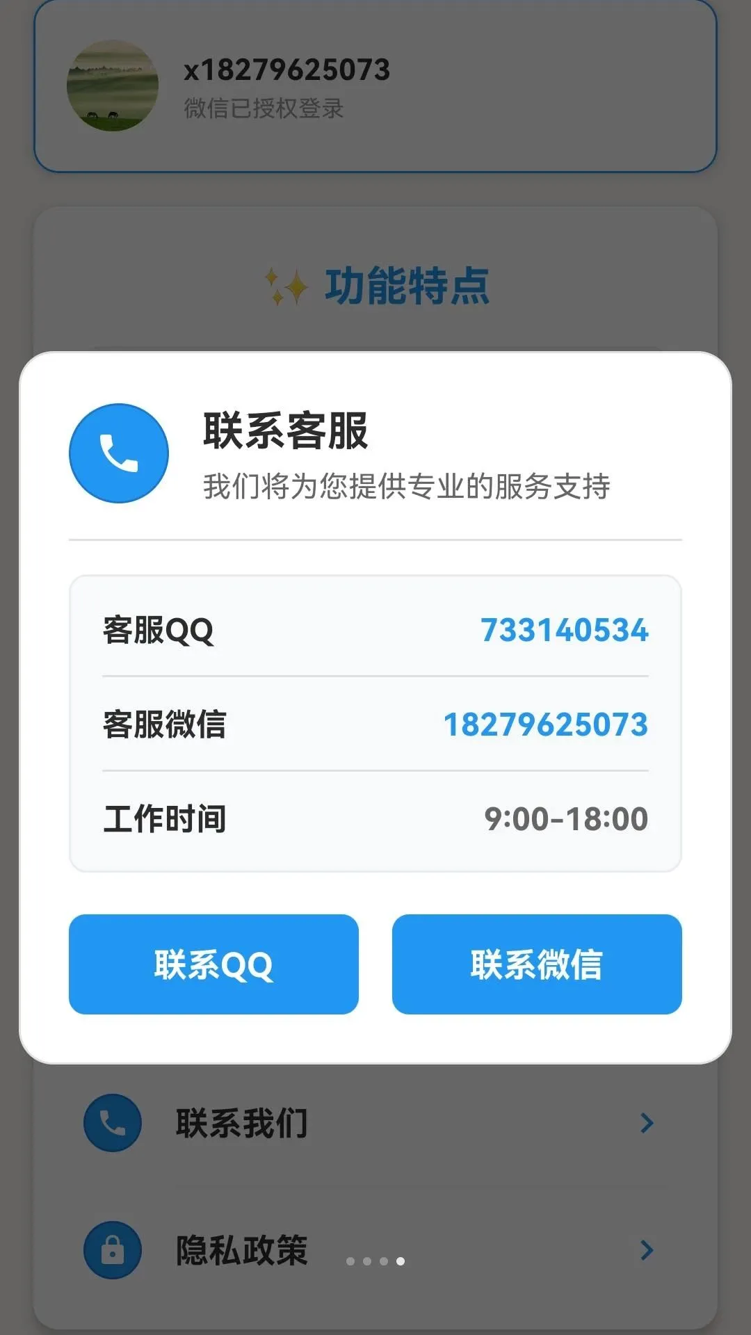 Զ�Ʊ༭��v105.0.2 ��׿���ͼ