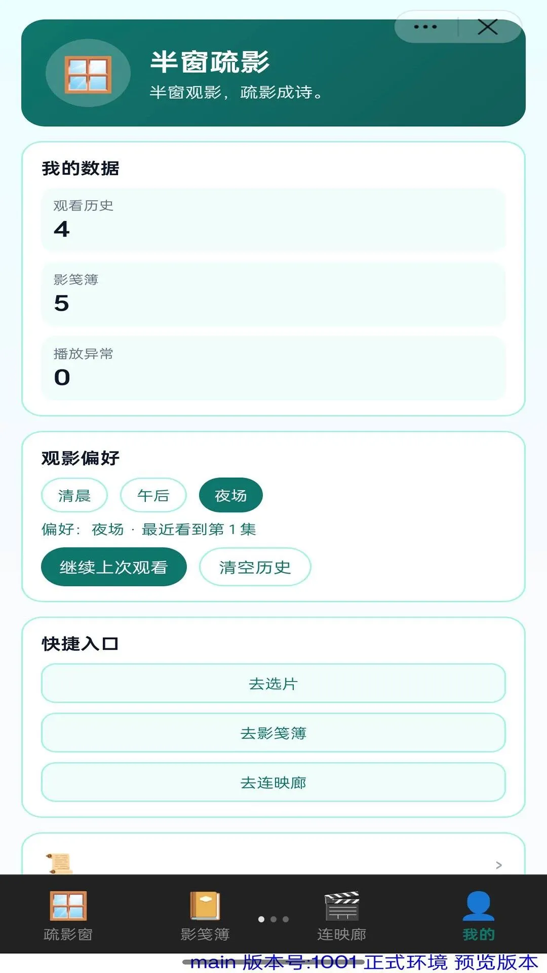 �봰��Ӱ2026���°汾v1.0 �ٷ������ͼ