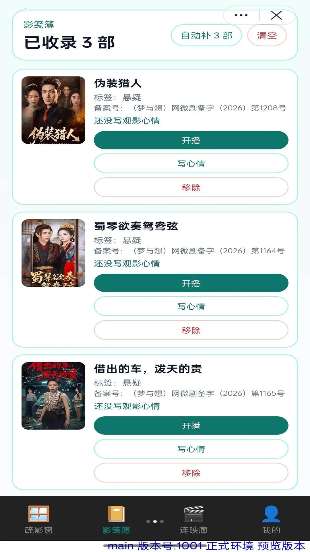 �봰��Ӱ2026���°汾v1.0 �ٷ������ͼ