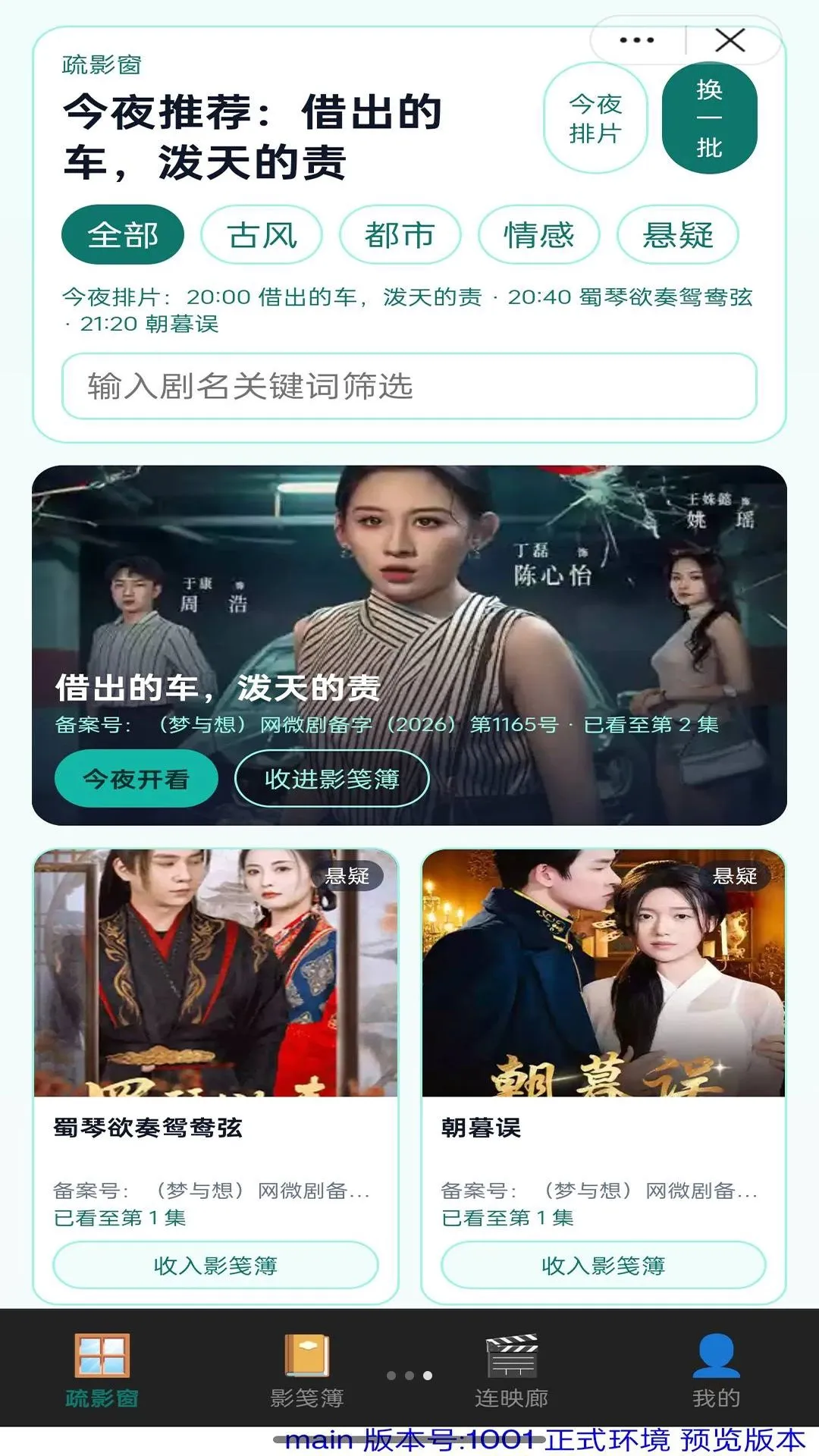 �봰��Ӱ2026���°汾v1.0 �ٷ������ͼ