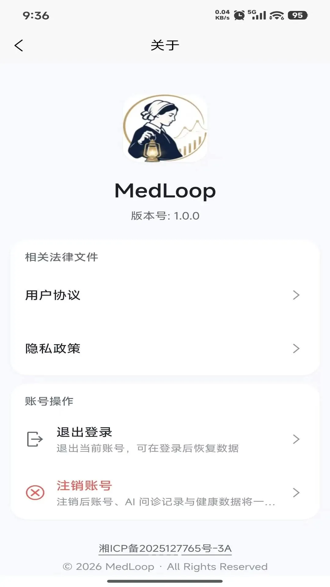 MedLoop������������v1.0.0 �ٷ������ͼ