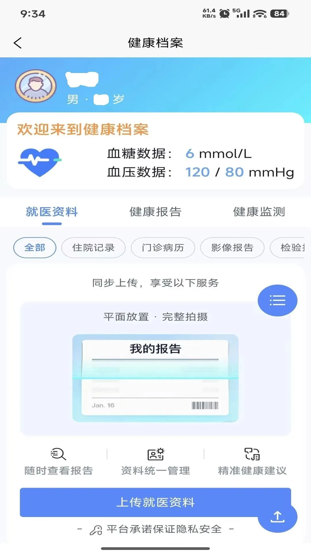 MedLoop������������v1.0.0 �ٷ������ͼ