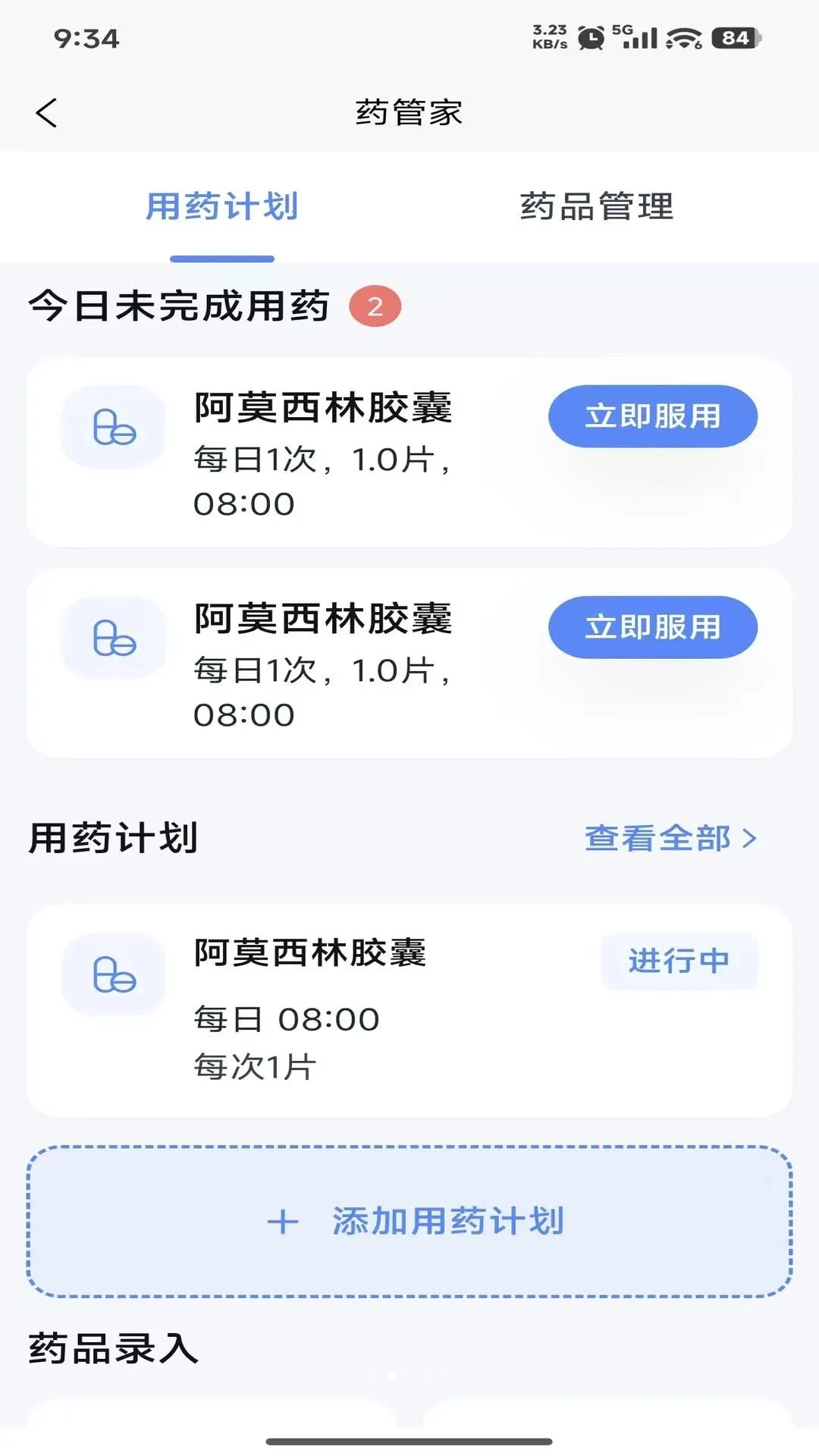 MedLoop������������v1.0.0 �ٷ������ͼ